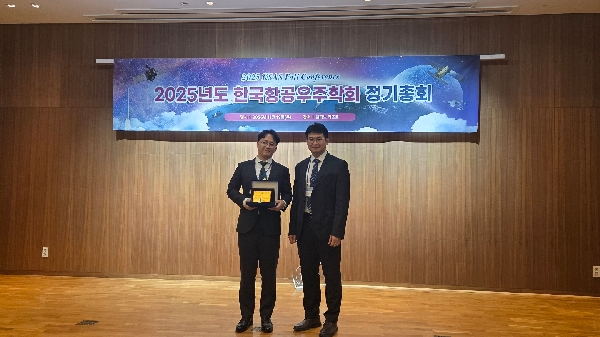 한국항공우주학회 춘계학술대회 우수논문발표상 및 한국전산유체공학회 춘계학술대회 우수발표논문상 대표이미지